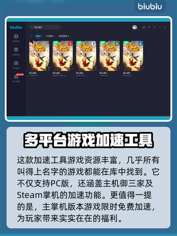 双人成行🔥闪退解决+加速器推荐🎉截图3