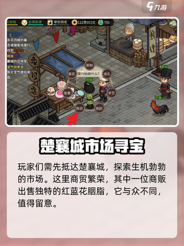 大侠立志传蓝色化妆品获取方式介绍截图2