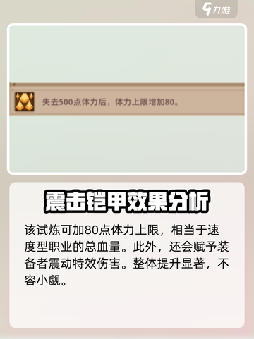 小骨英雄杀手💡橄榄球棍效果大揭秘！神器在手，秒杀对手🔥截图3