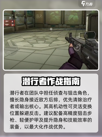 王牌战士2潜行者怎么玩介绍截图4