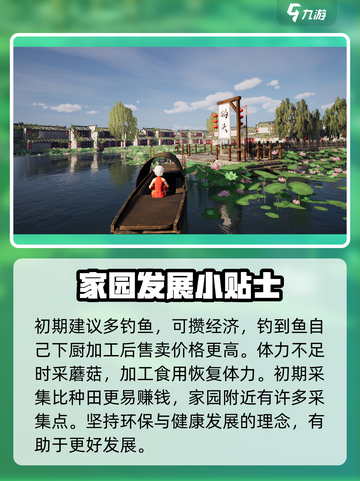 老家奇妙日记🔥超全玩法攻略来了！💡截图4