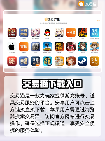 低价游戏账号购买平台推荐，这个游戏圈🔥必看！截图2