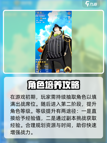 航海王梦想指针🔥战力飙升秘籍，速来！截图3