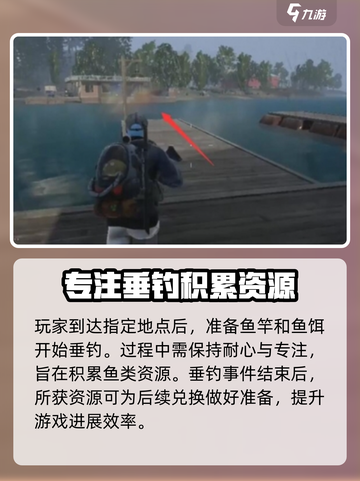 七日世界鱼潮涌动攻略介绍截图3