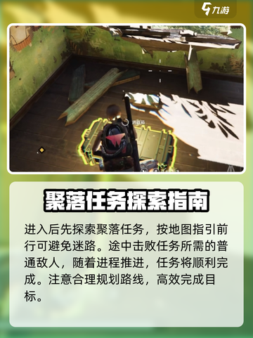 七日世界中途镇怎么玩介绍截图2