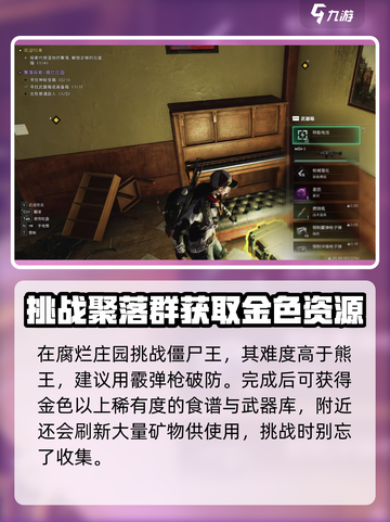 七日世界聚落探索怎么玩介绍截图4