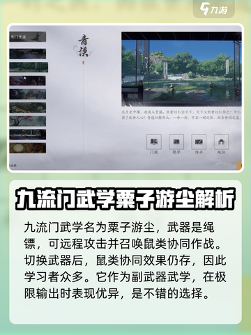 燕云十六声远程门派有哪些介绍截图3