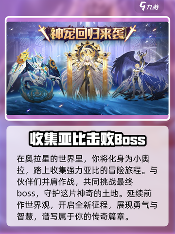 奥拉星2手游内存大曝光！💥手机够用吗？快来抢答！截图3
