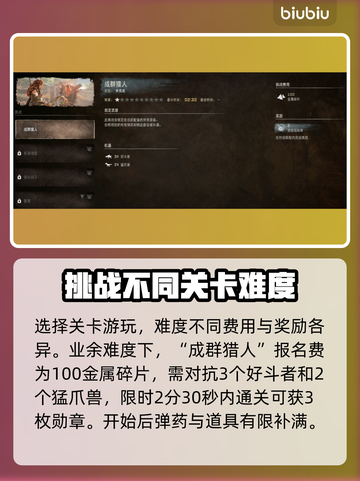 地平线西之绝境🔥竞技场玩法大揭秘！🎉截图4