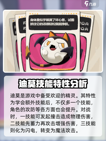 洛克王国世界精灵图鉴介绍截图3
