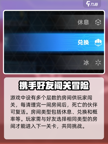 苍翼混沌效应多人联机怎么玩介绍截图5
