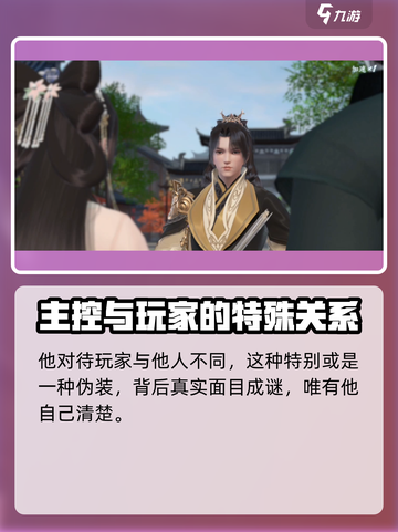 浮生忆玲珑薄情角色是谁介绍截图3