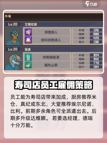 潜水员戴夫攻略介绍截图4