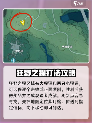 鸣潮🔥120级boss位置全揭秘！快来打卡✨截图3