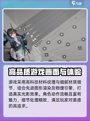 明日方舟终末地模型有什么特点介绍截图3
