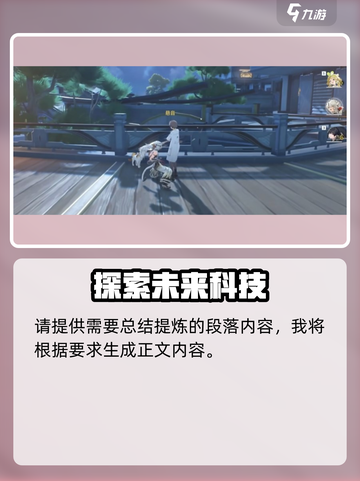鸣潮🔥猫语翻译任务攻略动物之声监听完成技巧💡截图3