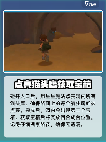 洛克王国世界精灵矿工攻略介绍截图3