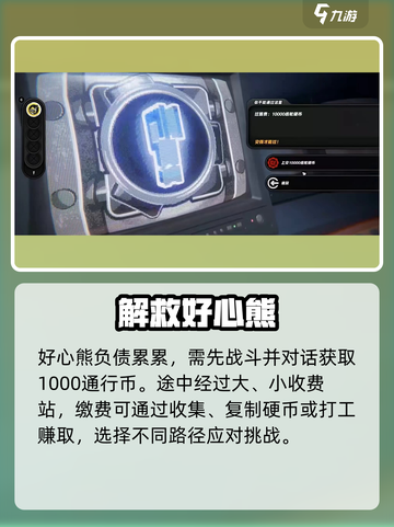 绝区零🔥黄金邦布任务全攻略💥截图3