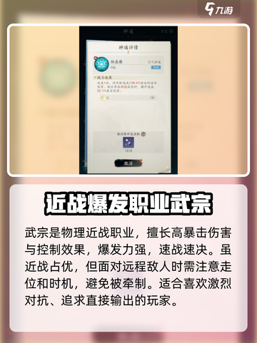 踏风行武宗玩法攻略介绍截图2