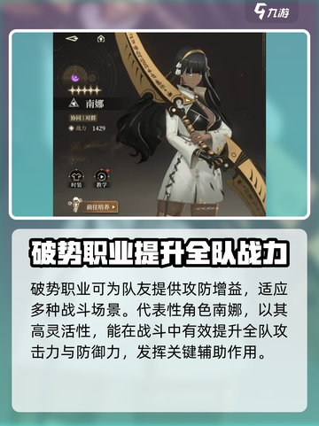 黑色信标职业有哪些介绍截图5