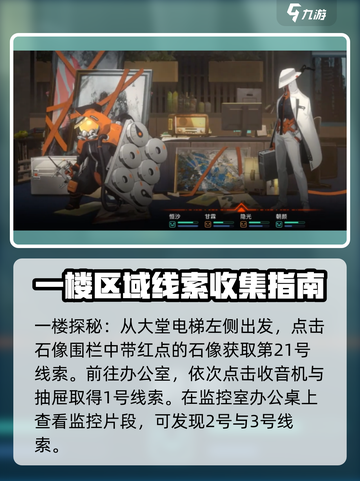 新月同行🔥中框外风景通关秘籍💎截图2