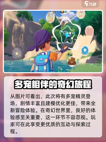 洛克王国手游🔥主线剧情大起底，快来看看！截图4