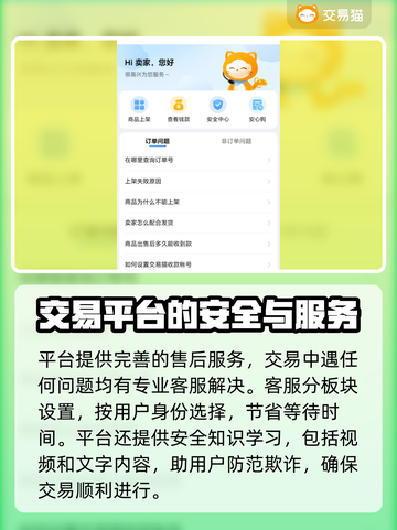 原神账号交易📖靠谱平台推荐🔥截图5