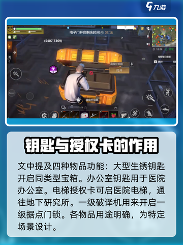 逆境重生钥匙有哪些介绍截图3