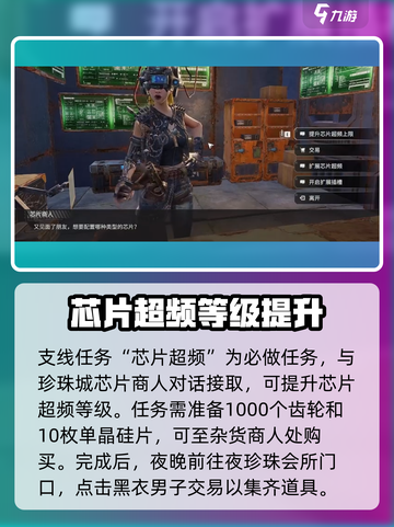破碎之地🔥珍珠城支线全攻略💎截图7