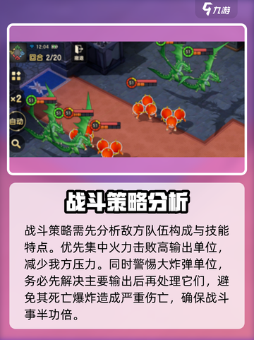 魔力宝贝复兴🔥神兽打法详解✅截图3