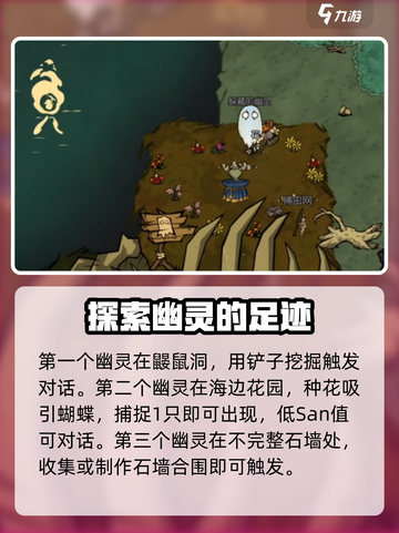 饥荒新家园：快速解锁温迪⚡玩法超简单！截图4