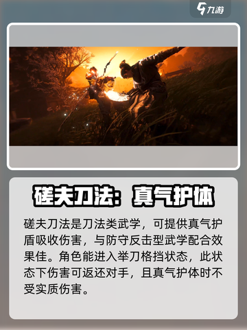 燕云十六声🔥武学曝光：降龙十八掌竟真的存在！截图2