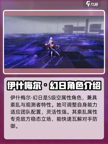 战双伊什梅尔人物介绍介绍截图3