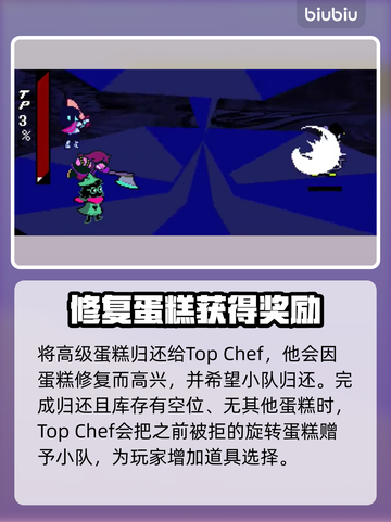 三角符文顶尖蛋糕在哪？✨吃货玩家必看！截图3