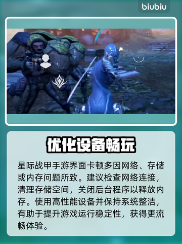 星际战甲卡顿？一招秒解🔥💥截图5