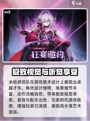 崩坏3第二部免费玩！无需点卡🔥超值体验🎉截图4