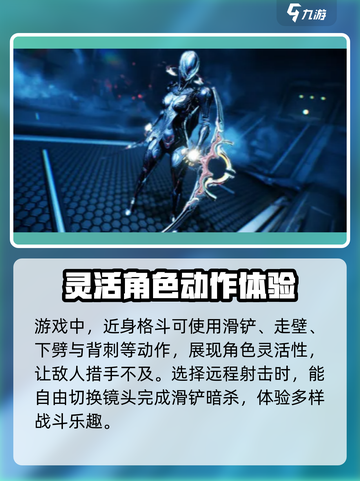 星际战甲手游安卓版什么时候出介绍截图4