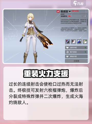 卡拉彼丘乌尔比诺阵营角色有哪些介绍截图5