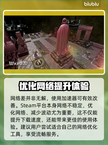 群星战场下载慢？这些解决办法让你瞬间加速🚀🎉截图3