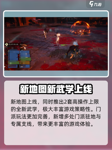燕云十六声新地图河西什么时候开介绍截图4