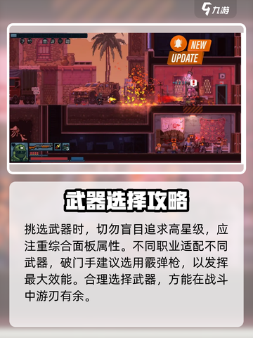 破门而入行动小队🔥最新玩法大揭秘！🎮截图3