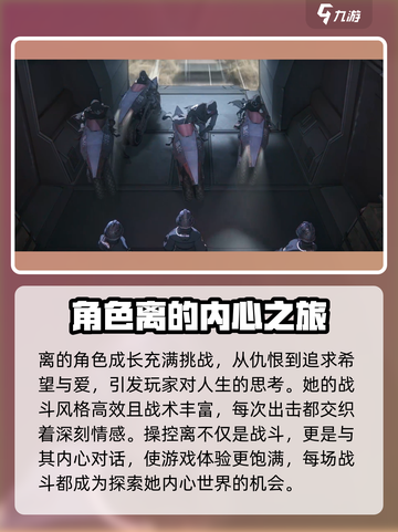 晴空之下离角色解析介绍截图3