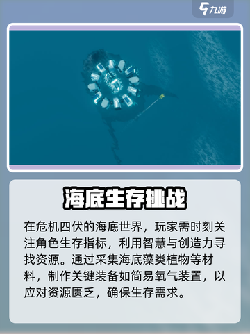 明日水世界玩法介绍介绍截图3