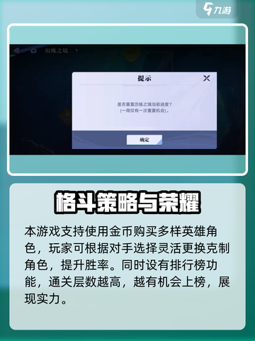 《星之破晓》鸣石获取全攻略💎超简单方法大公开！截图4