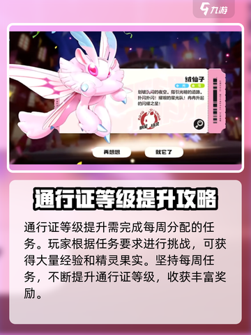 洛克王国手游🔥氪金秘籍大曝光，快速上分必备！截图4