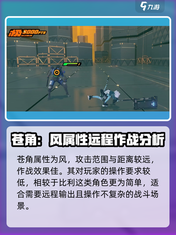 绝区零🔥苍角人设故事大揭秘！游戏党必看✨截图4