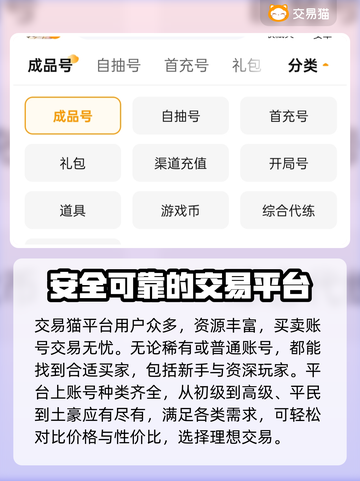 上古有灵妖😎账号交易平台推荐🎉截图2