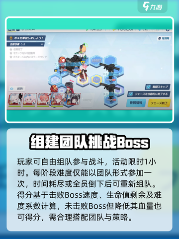 蔚蓝档案总力战boss机制介绍介绍截图3