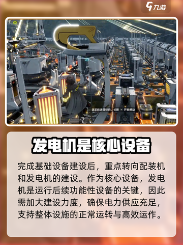 明日方舟终末地建造系统怎么玩介绍截图4