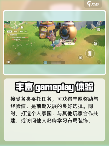 米姆米姆哈新手开局玩法有哪些介绍截图4